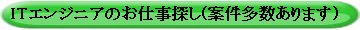 採用ページ