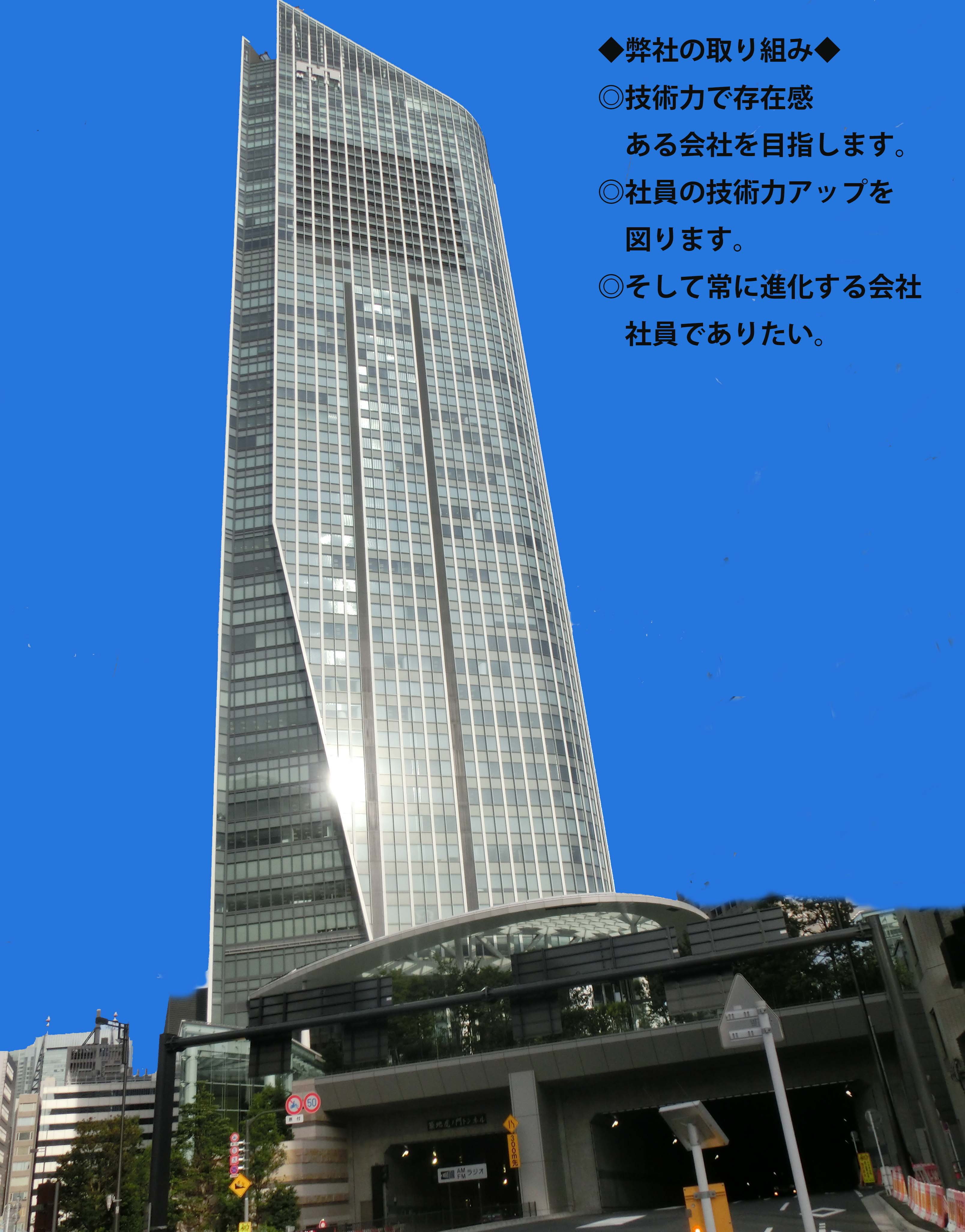 虎の門